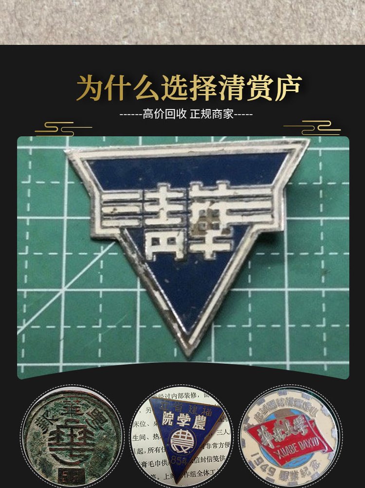 最新50年纪念章回收价值方法分析(最方便真实的德宏50年纪念章价格方法)