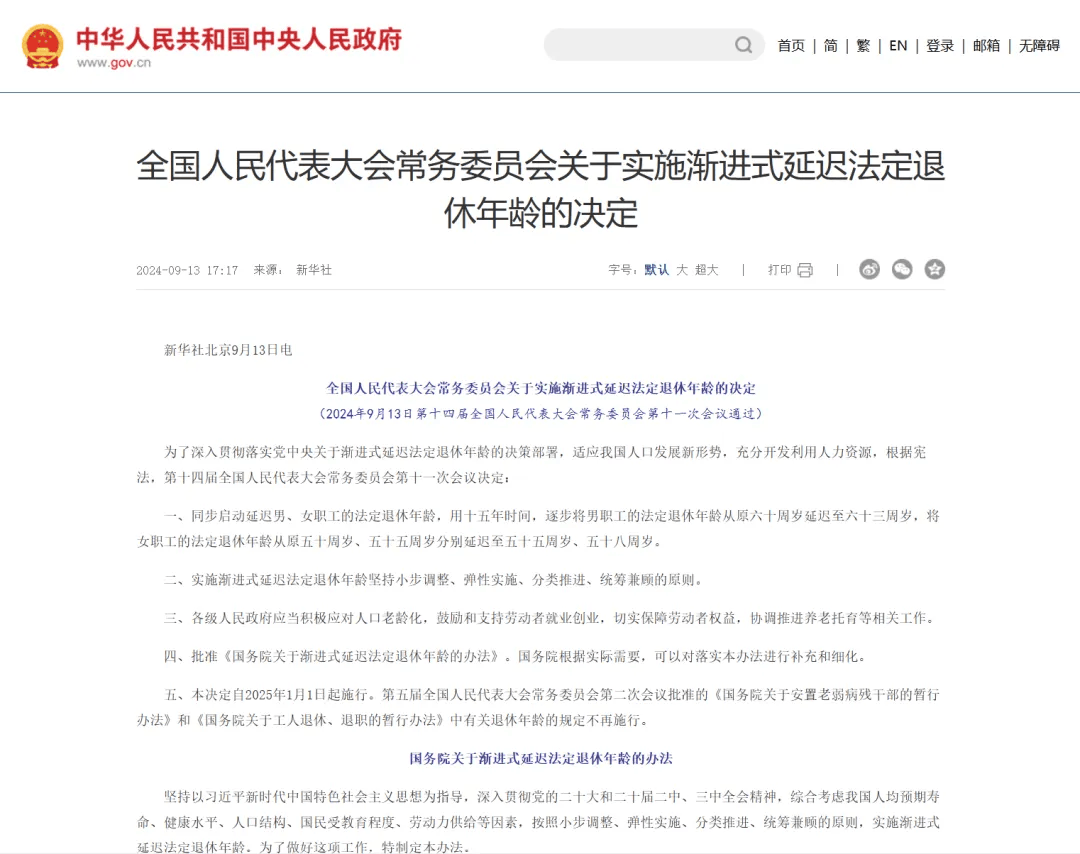 最新冻结退休金最新规定方法分析(最方便真实的德宏冻结退休金一般多久方法)