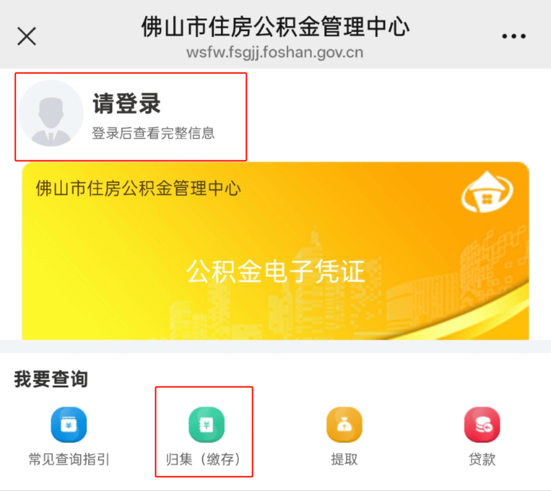 最新公积金卡怎么查询方法分析(最方便真实的德宏公积金卡怎么查询绑卡电话号码方法)