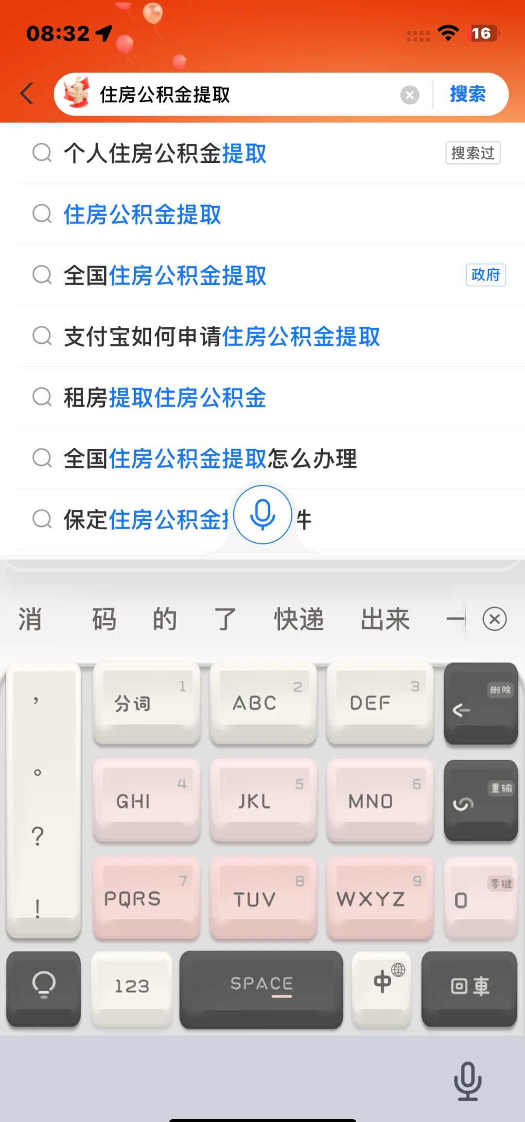 最新公积金卡怎么查询方法分析(最方便真实的德宏公积金卡怎么查询绑卡电话号码方法)