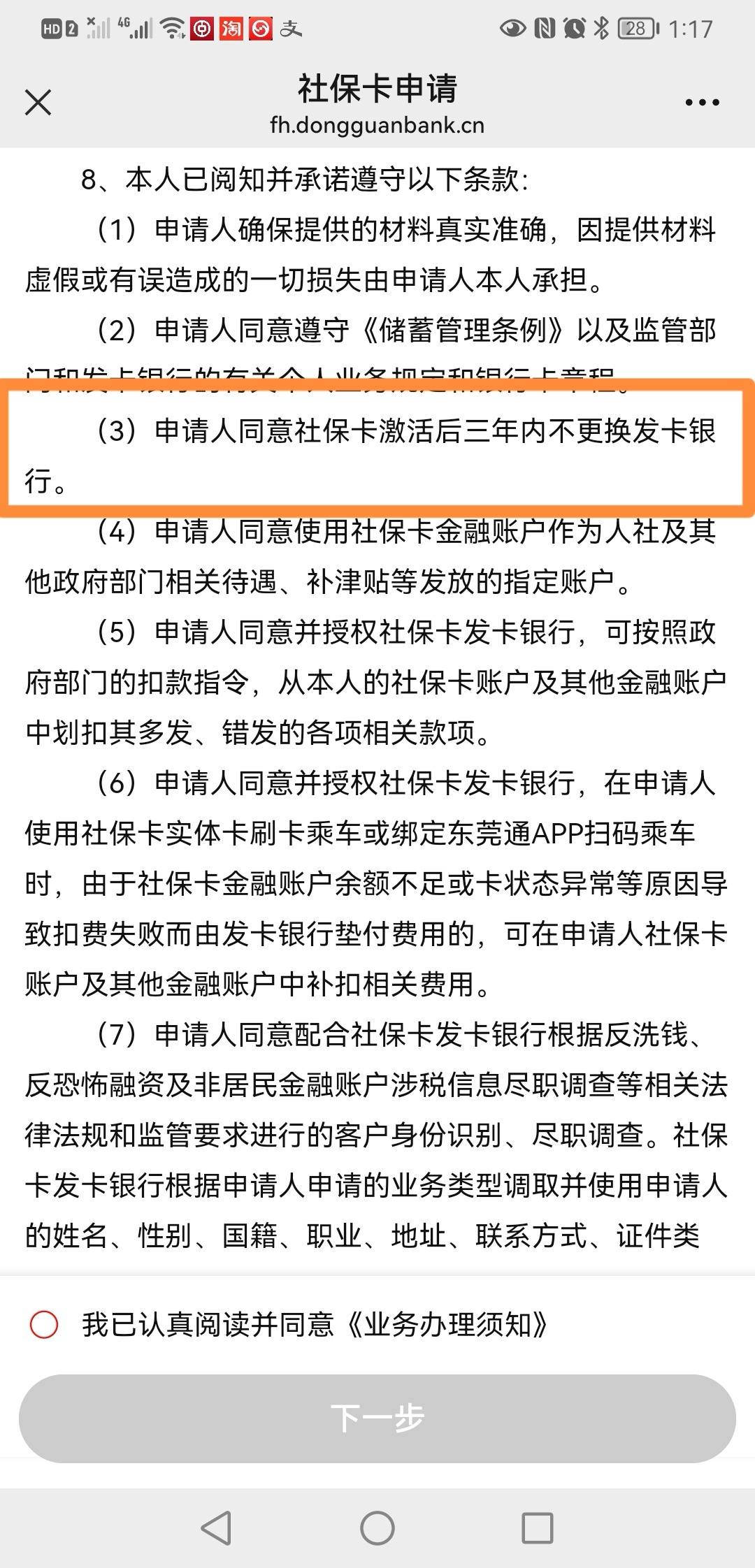 最新法院冻结社保卡的规定方法分析(最方便真实的德宏法院冻结社保卡多久解冻方法)