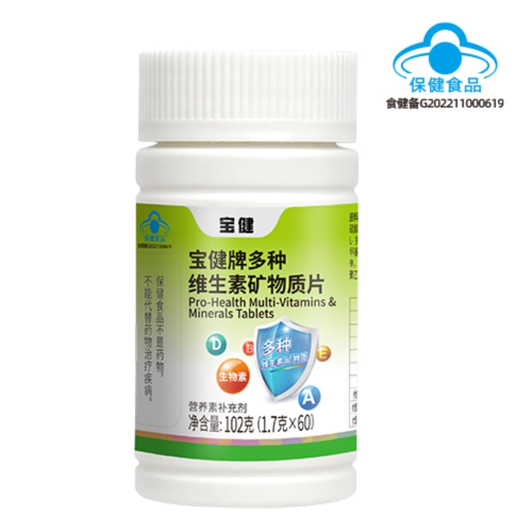 最新宝健保健品国家认可吗方法分析(最方便真实的德宏宝健保健品是什么模式方法)