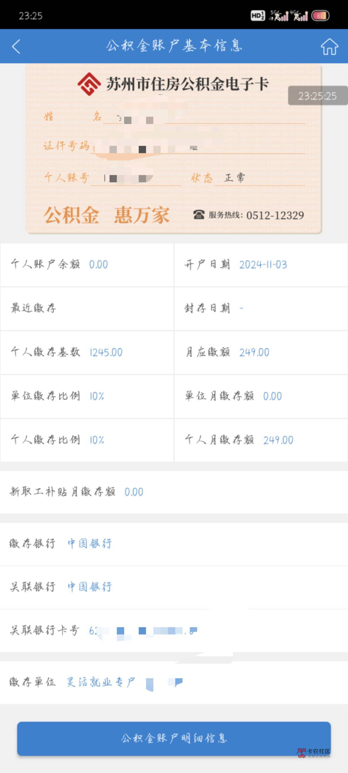 最新公积金卡剩余的钱会过期吗方法分析(最方便真实的德宏公积金卡剩余的钱会过期吗怎么办方法)