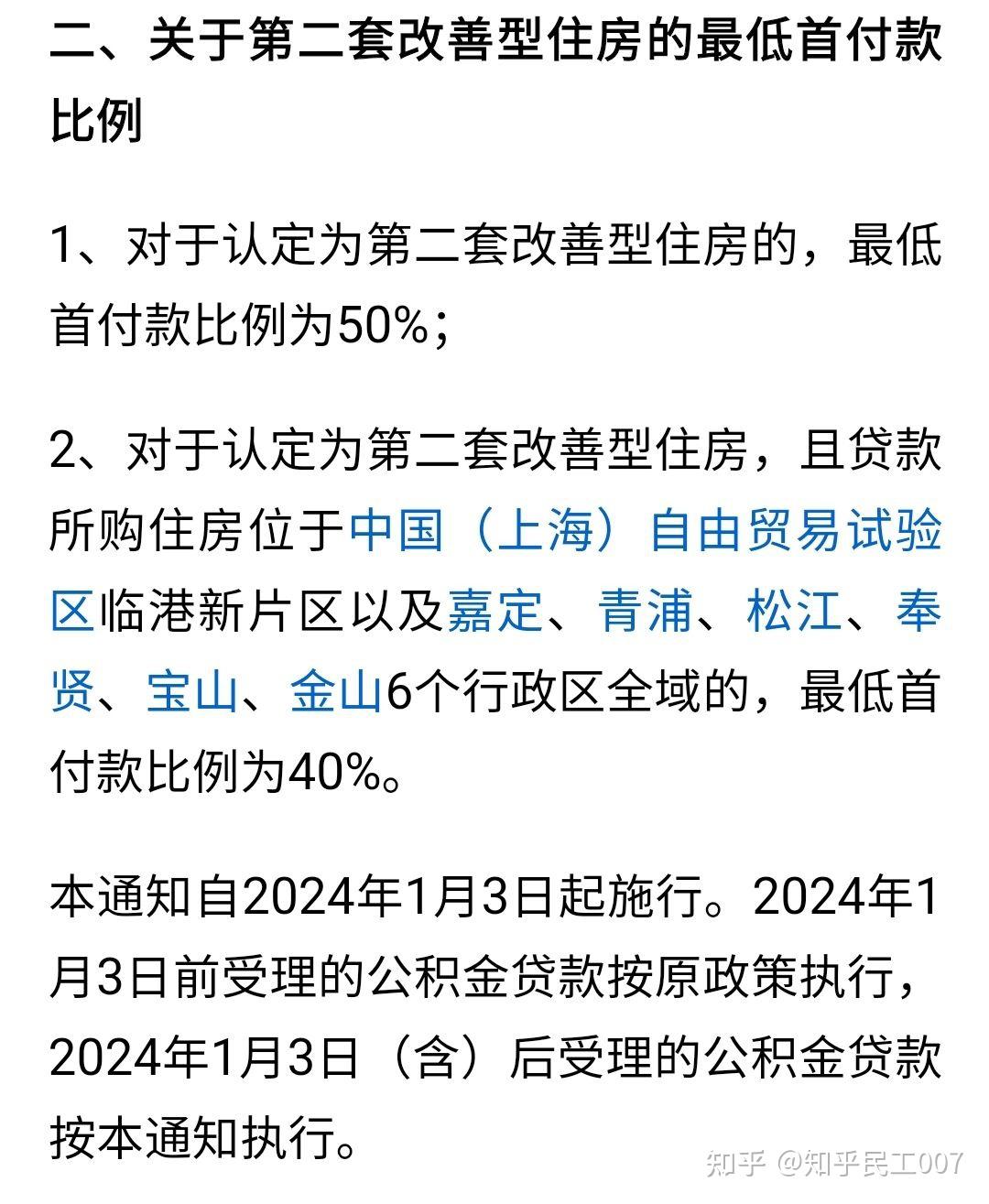 最新上海松江高价回收公积金卡方法分析(最方便真实的德宏松江公积金在哪里取方法)