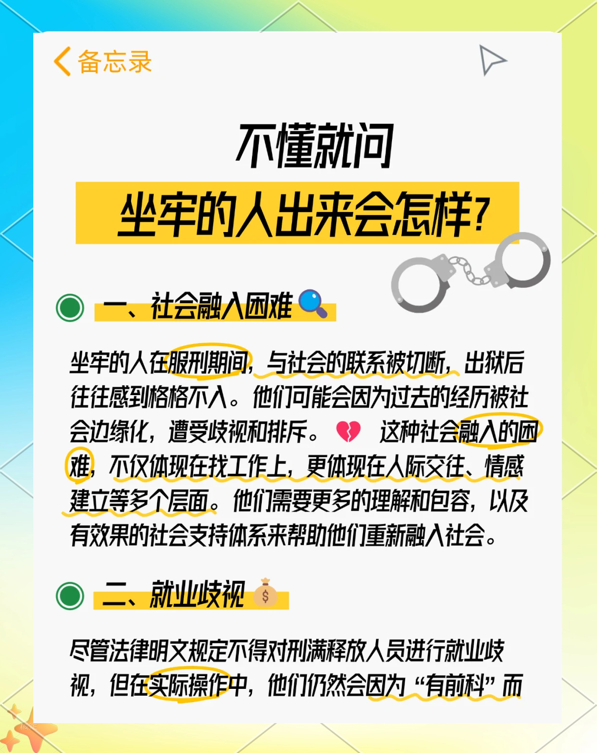 最新坐牢的人影响几代人方法分析(最方便真实的德宏坐牢的人影响几代人当兵方法)