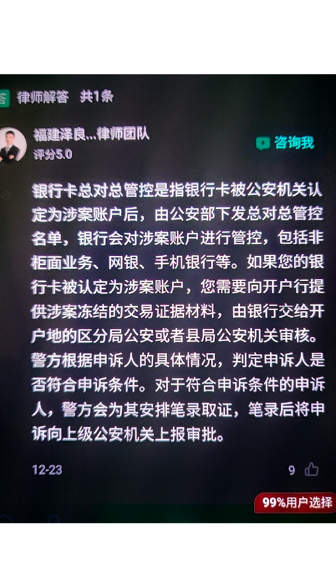 最新公积金卡的银行卡会被法院冻结吗方法分析(最方便真实的德宏公积金卡的银行卡会被法院冻结吗怎么办方法)