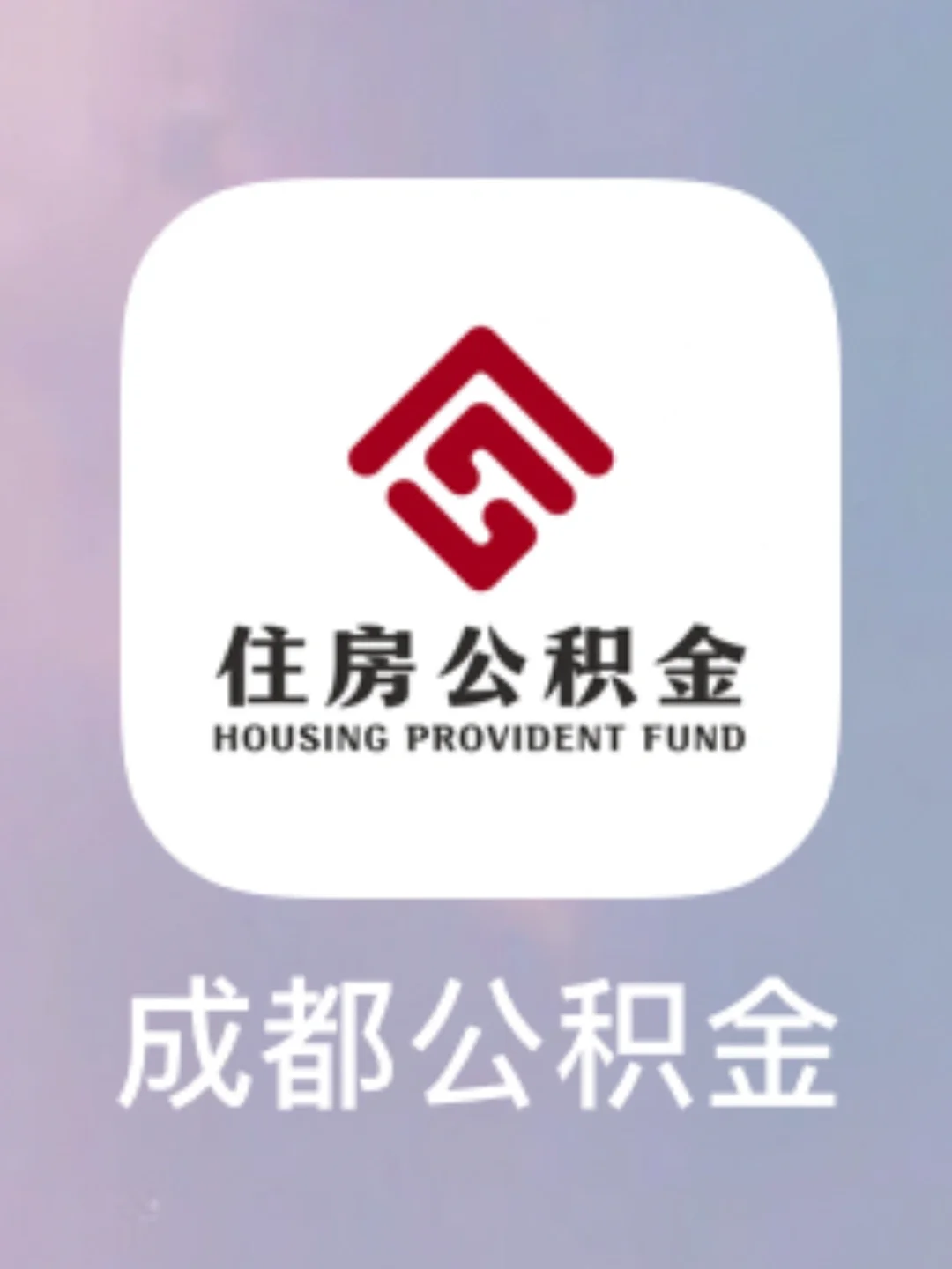 最新哪里有套公积金卡的方法分析(最方便真实的德宏公积金卡去哪儿领方法)