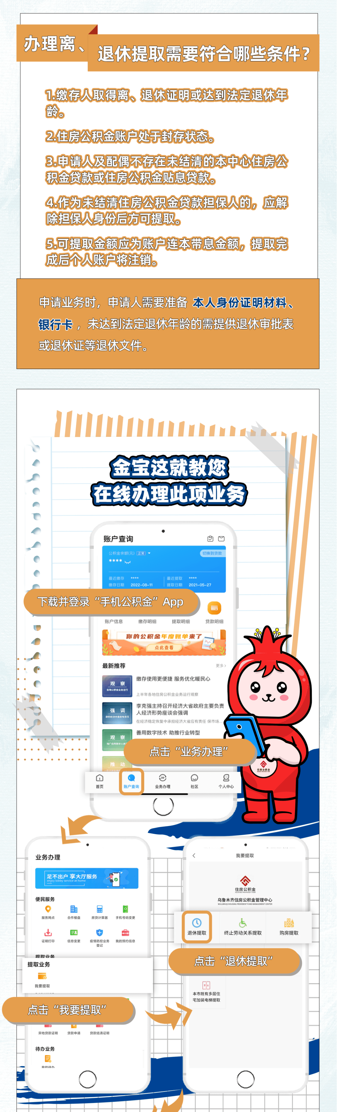 最新公积金小额提取代办200以内方法分析(最方便真实的德宏公积金怎么小额提取方法)