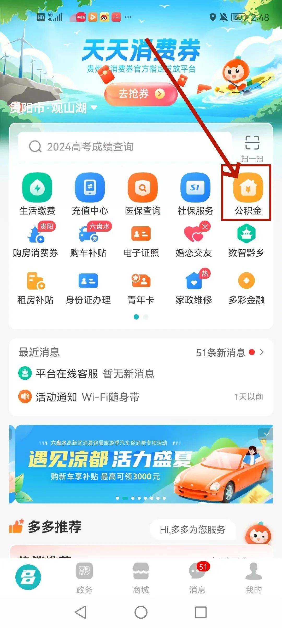 最新公积金卡24小时套取微信方法分析(最方便真实的德宏公积金怎么用微信取出来方法)