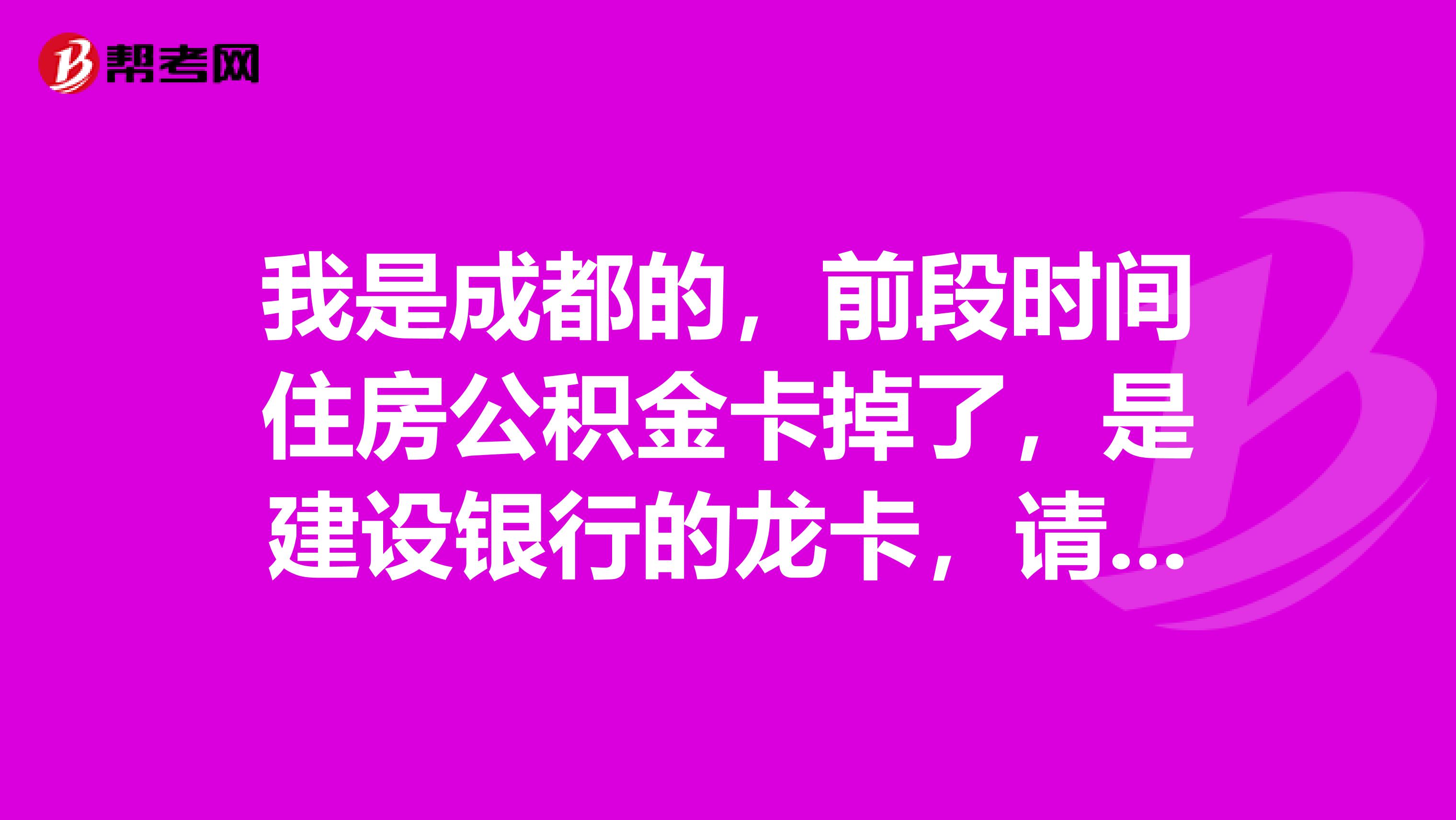 最新电子公积金卡会过期吗方法分析(最方便真实的德宏电子公积金卡怎么用方法)