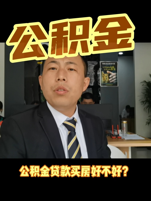 最新电子公积金卡会过期吗方法分析(最方便真实的德宏电子公积金卡怎么用方法)