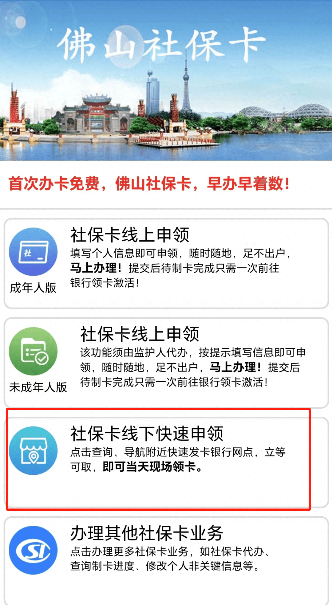最新24小时套社保卡微信方法分析(最方便真实的德宏社保卡在微信上怎么领钱方法)