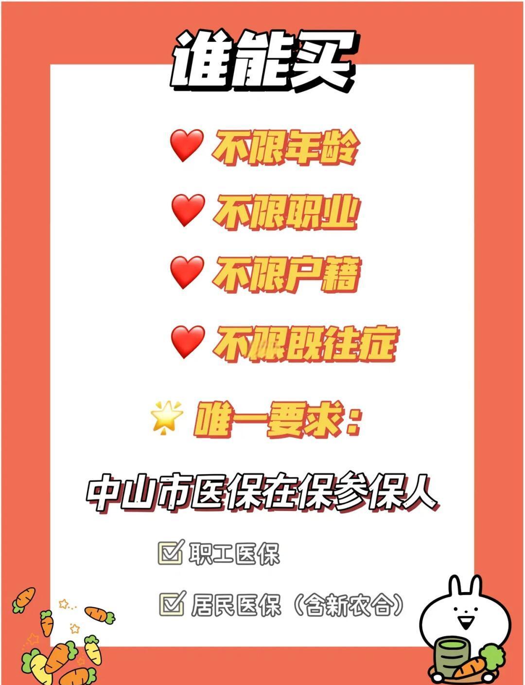 最新惠民保公积金支付方法分析(最方便真实的德宏惠民保如何用医保卡支付方法)