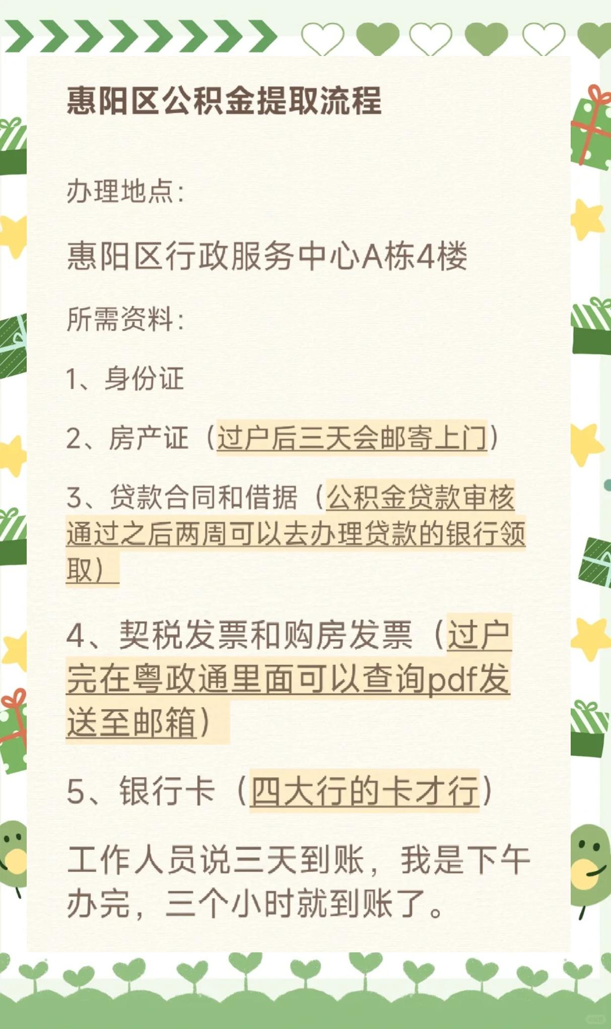 最新惠民保公积金支付方法分析(最方便真实的德宏惠民保如何用医保卡支付方法)