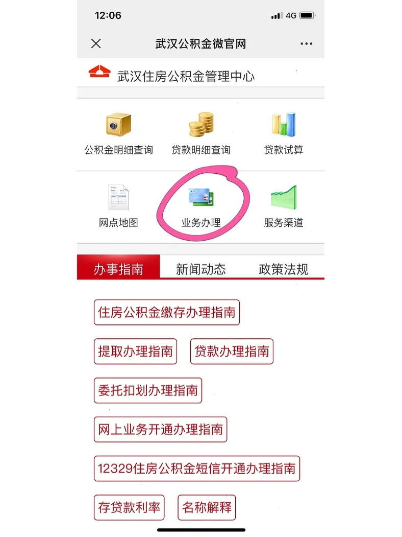最新公积金卡惠民保险代扣怎么取消方法分析(最方便真实的德宏公积金卡惠民保险代扣怎么取消绑定方法)