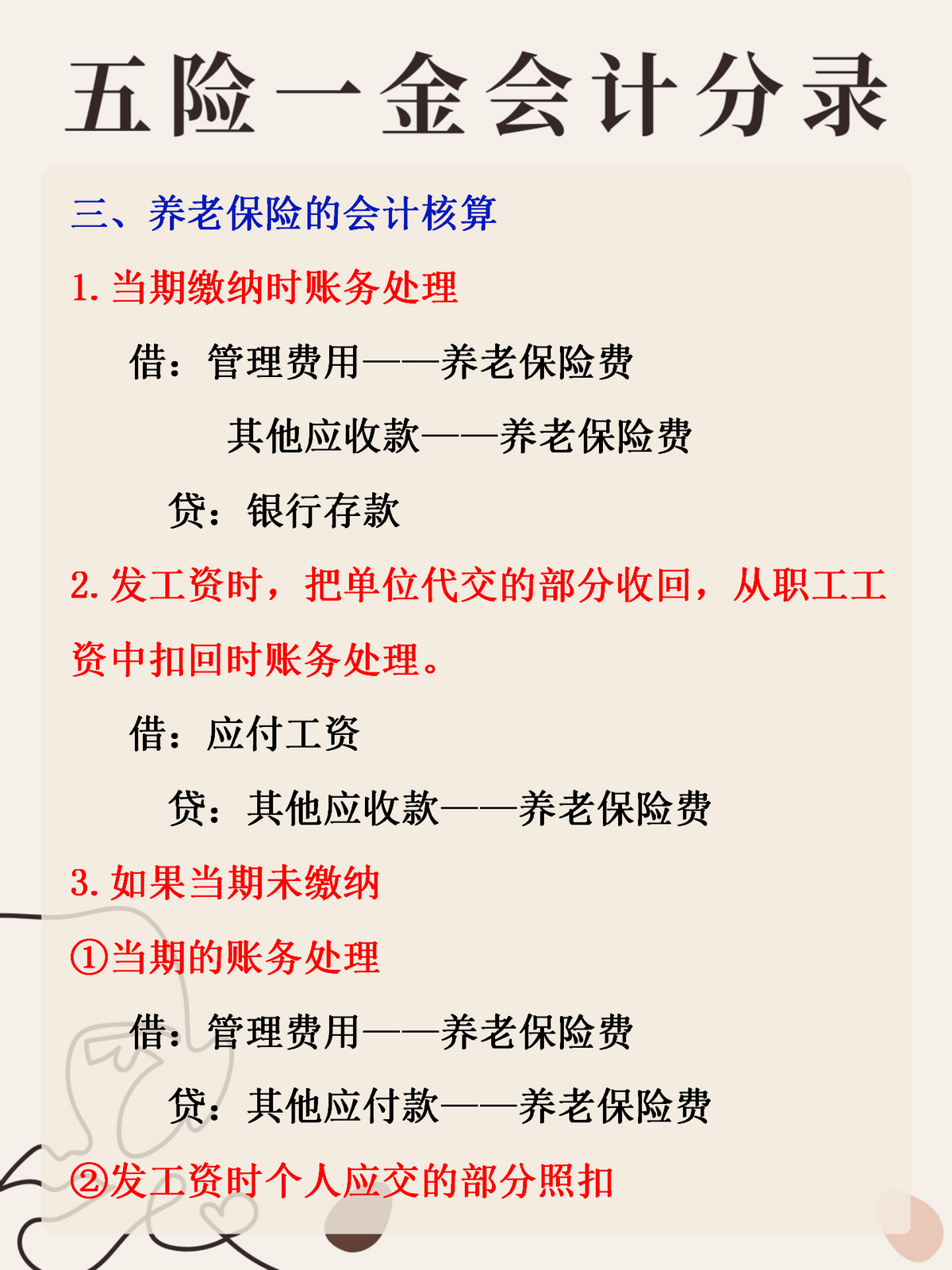 最新公积金卡惠民保险代扣怎么取消方法分析(最方便真实的德宏公积金卡惠民保险代扣怎么取消绑定方法)