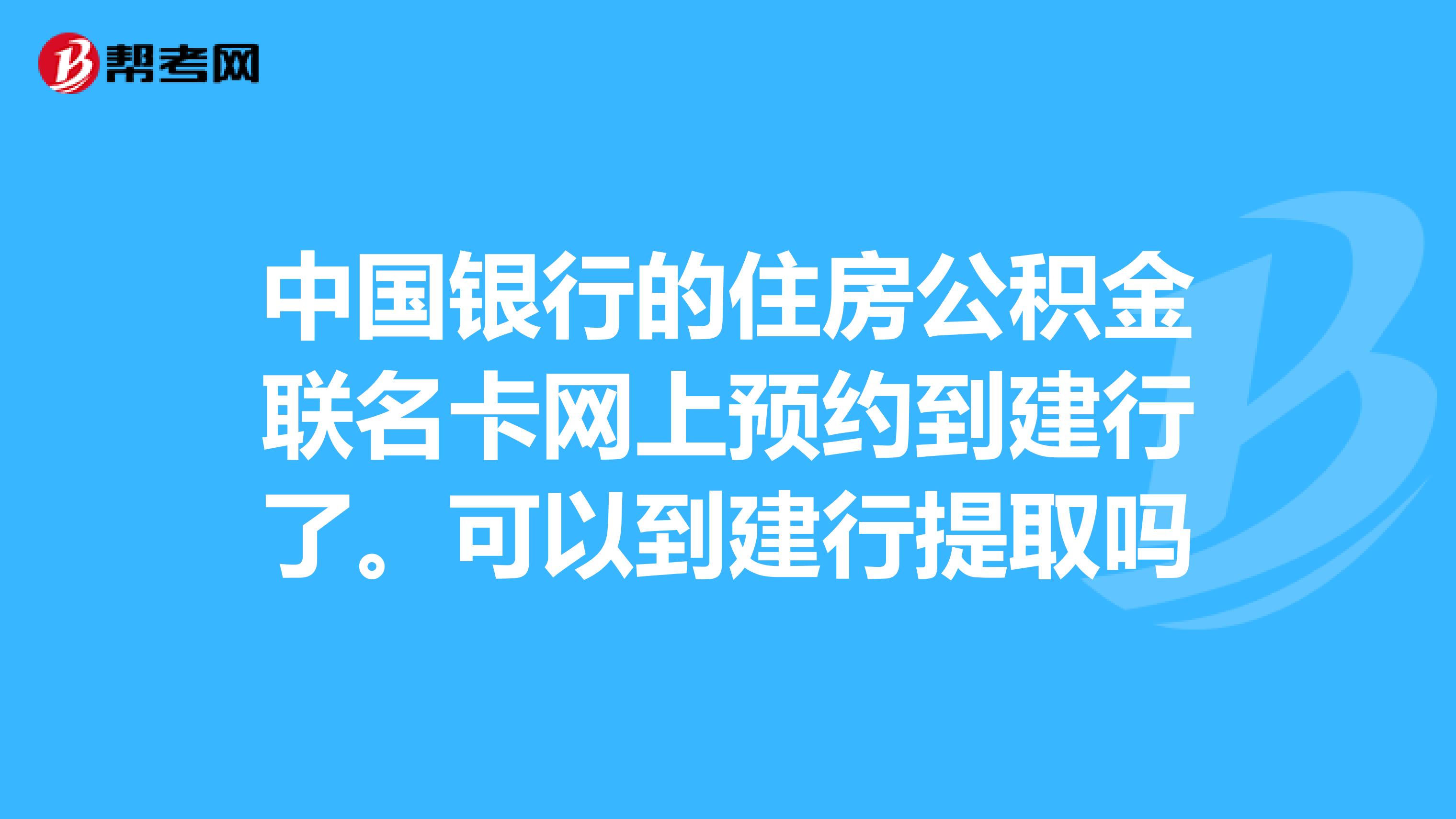 最新公积金卡过期了怎么重新办理方法分析(最方便真实的德宏住房公积金卡到期了会影响取公积金吗方法)