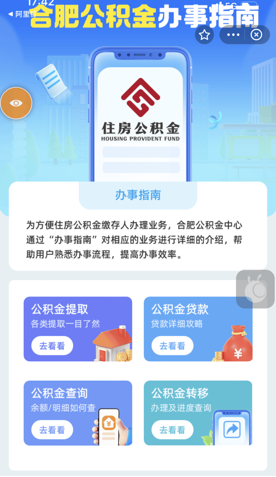 最新公积金卡到期怎么换领新卡方法分析(最方便真实的德宏公积金银行卡到期了,去哪换卡方法)