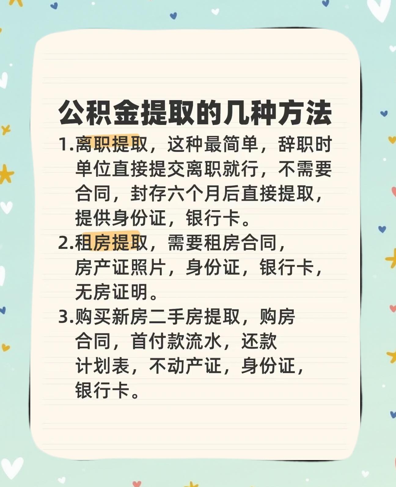 最新公积金卡到期怎么换领新卡方法分析(最方便真实的德宏公积金银行卡到期了,去哪换卡方法)