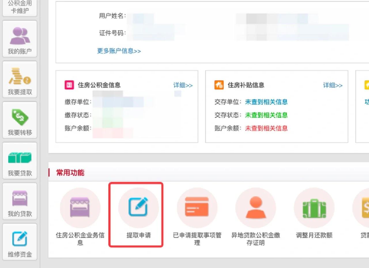 最新公积金换现金秒到账方法分析(最方便真实的德宏公积金换现金秒到账是真的吗方法)