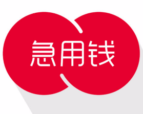 最新急用钱套公积金卡方法分析(最方便真实的德宏我有一笔公积金,请问有什么办法套现?方法)