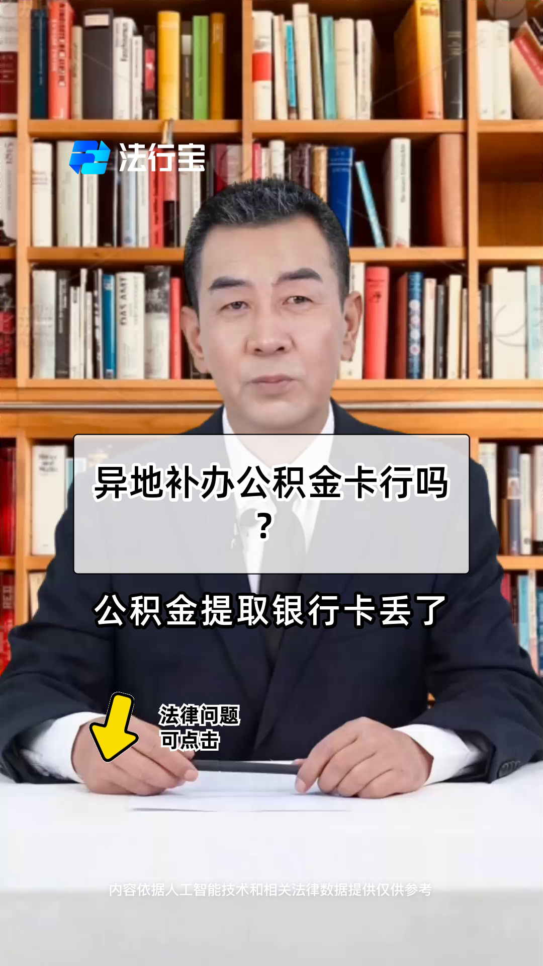 最新公积金卡到期了去哪里换新公积金卡方法分析(最方便真实的德宏公积金卡到期了去哪里换新公积金卡呢方法)