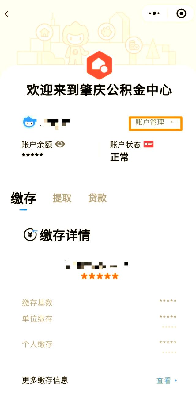 最新公积金卡到期了去哪里换新公积金卡方法分析(最方便真实的德宏公积金卡到期了去哪里换新公积金卡呢方法)