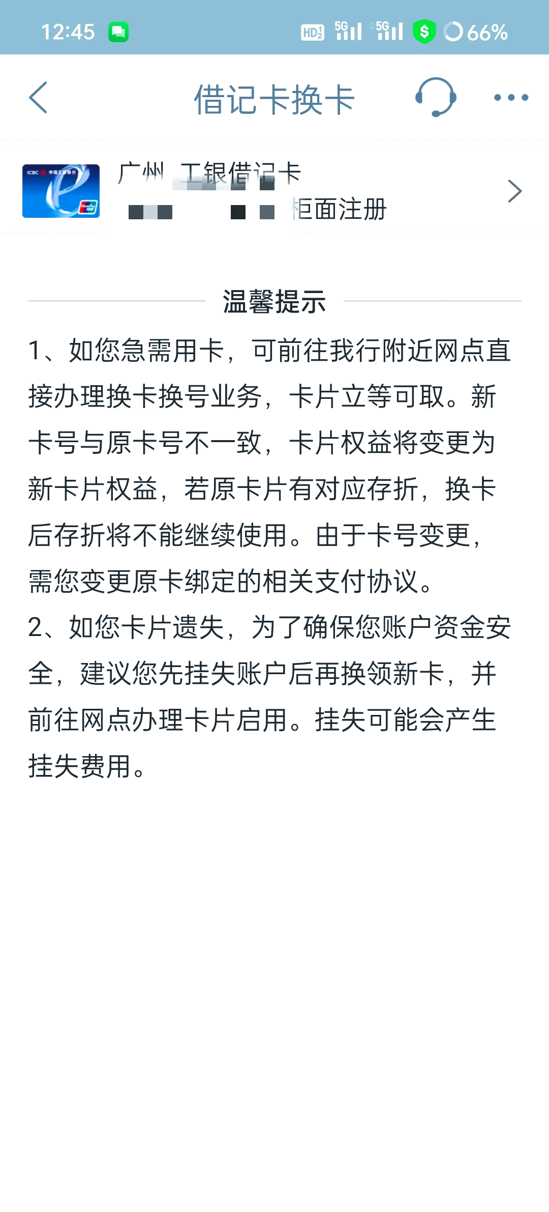最新公积金卡过期了去哪里换新卡方法分析(最方便真实的德宏公积金卡过期了钱还打得上来不?方法)