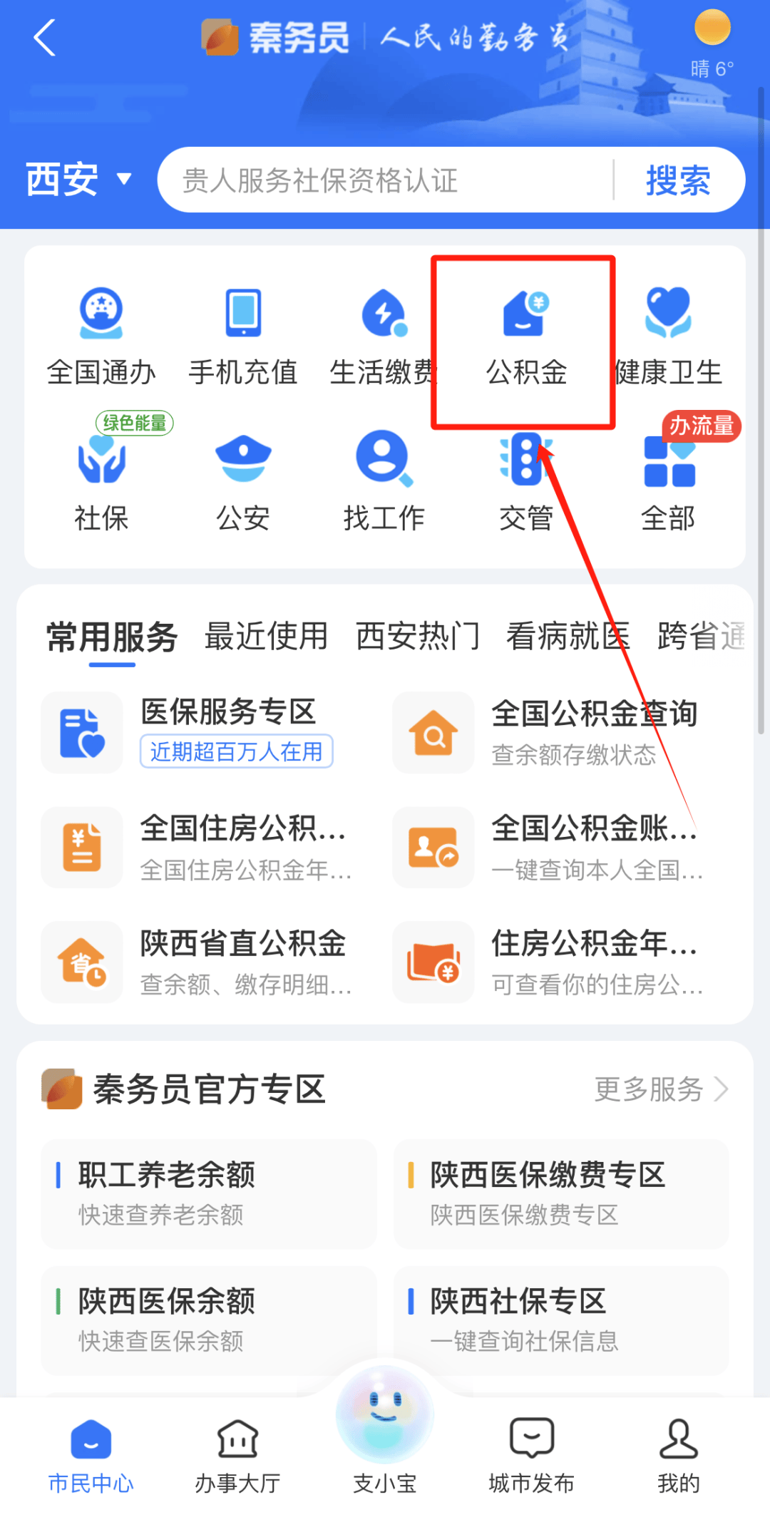 最新公积金卡需要去哪里办理方法分析(最方便真实的德宏公积金卡需要去哪里办理业务方法)