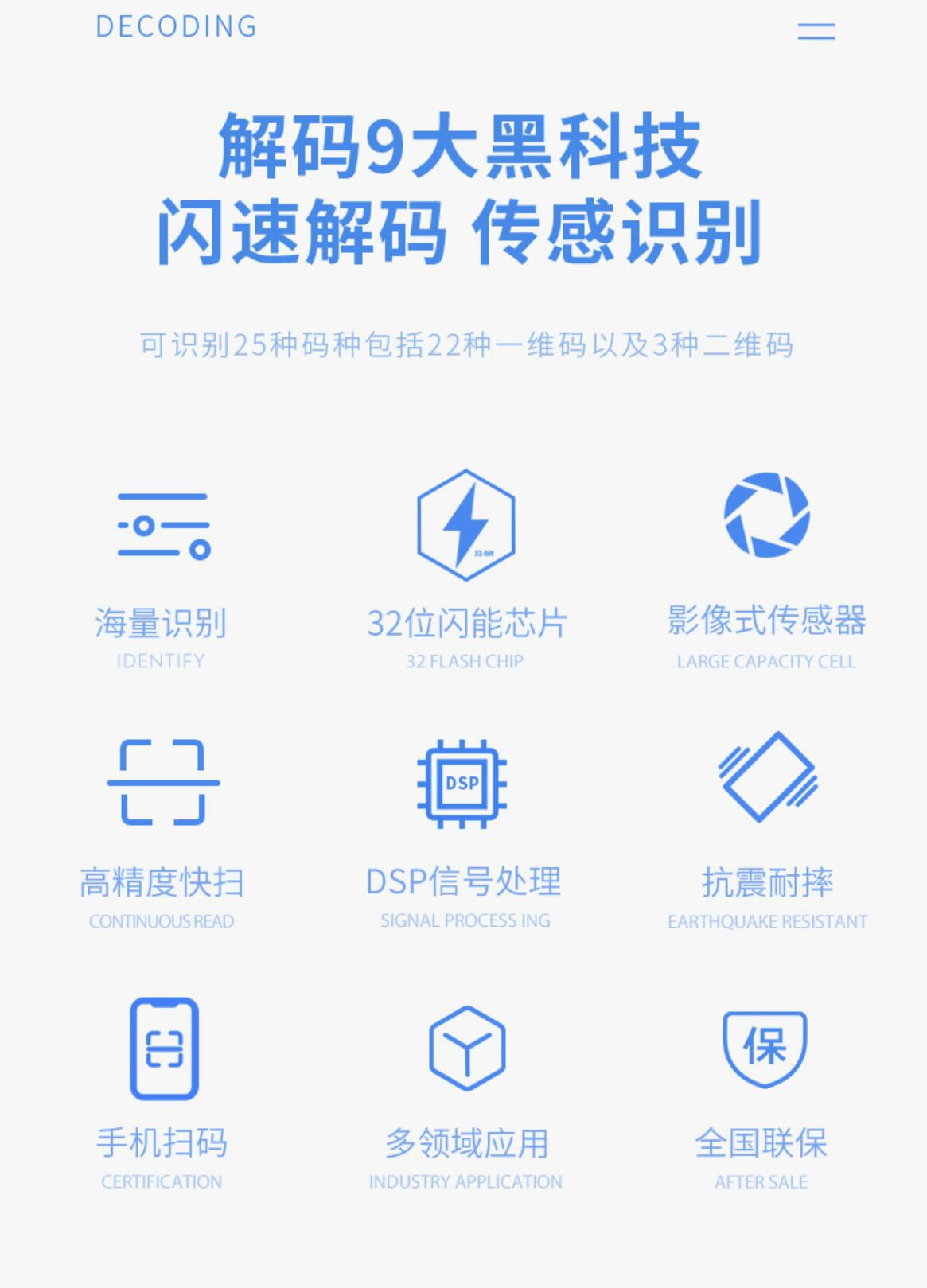 最新手机扫一扫识别条形码方法分析(最方便真实的德宏手机扫一扫识别条形码怎么扫方法)