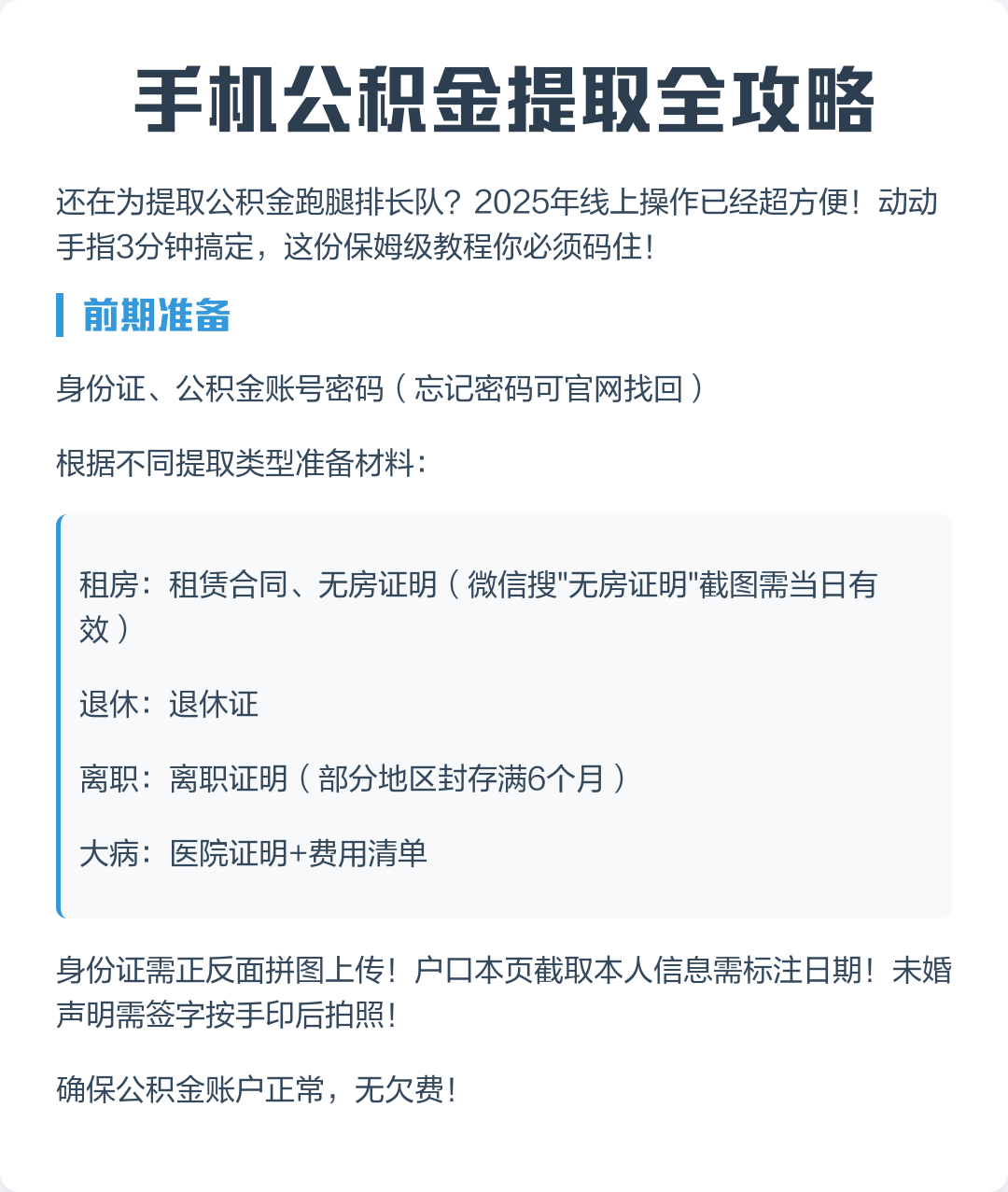 最新公积金卡提取现金到微信方法分析(最方便真实的德宏公积金提取到微信多久到账方法)