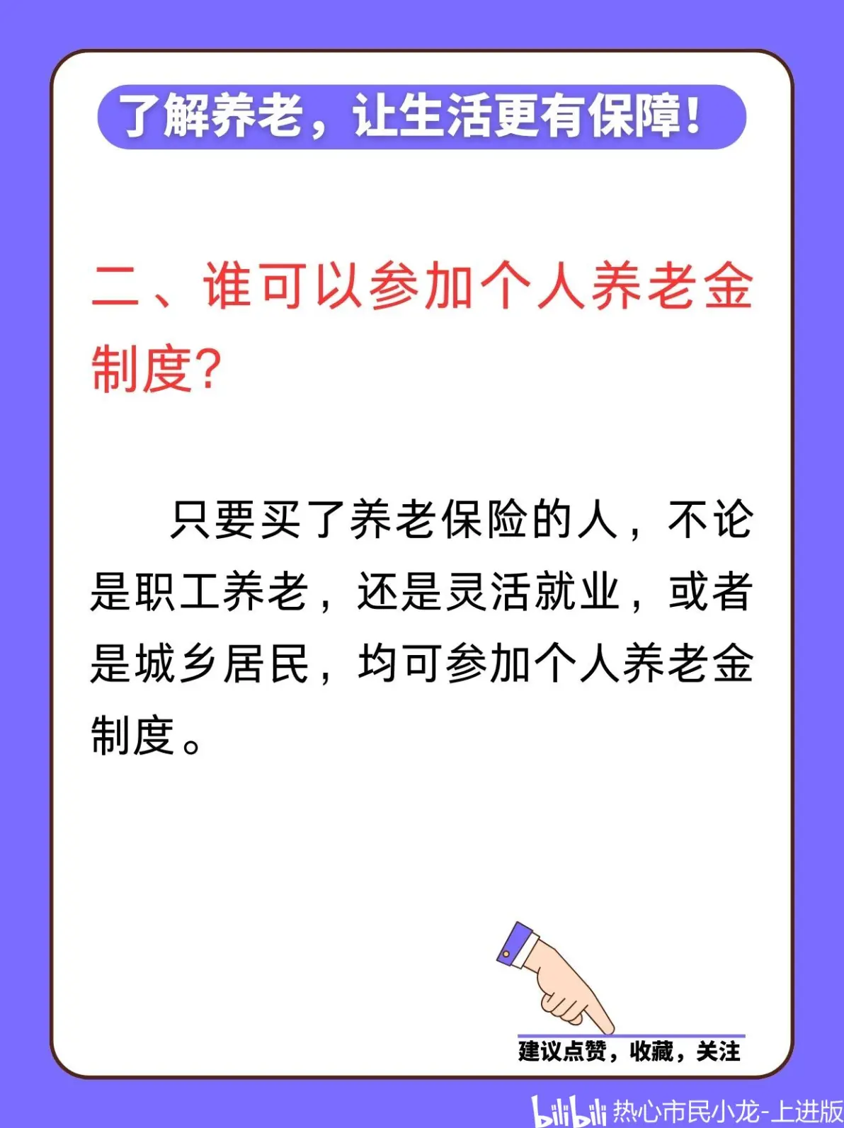 最新套取养老金最厉害三个方法方法分析(最方便真实的德宏套取养老金判刑标准方法)