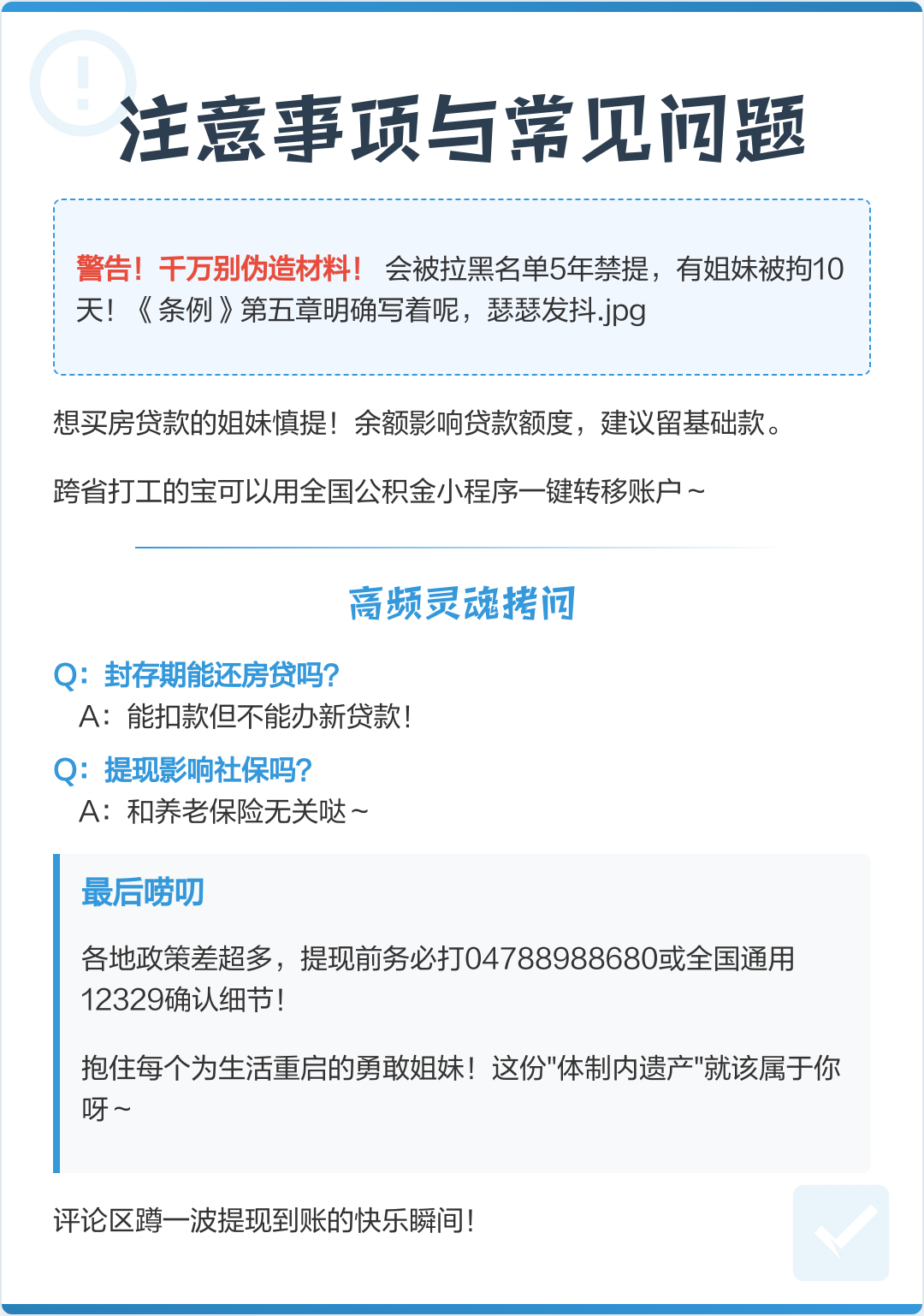 最新公积金提现渠道方法分析(最方便真实的德宏公积金提现渠道怎么选方法)