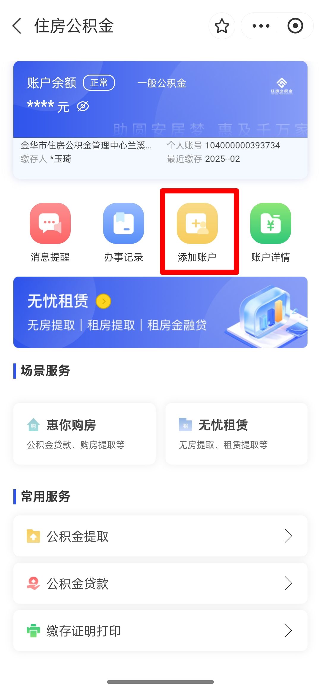 最新如何使用公积金卡方法分析(最方便真实的德宏公积金卡如何提取公积金方法)
