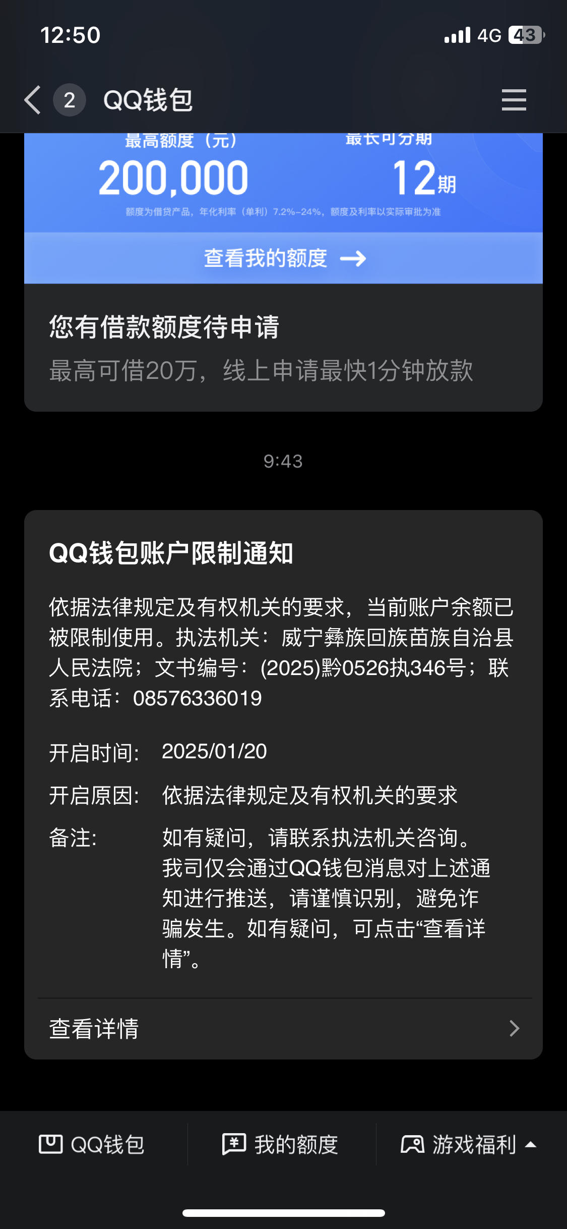 最新法院多久查到新卡冻结方法分析(最方便真实的德宏法院多久查到新银行卡方法)