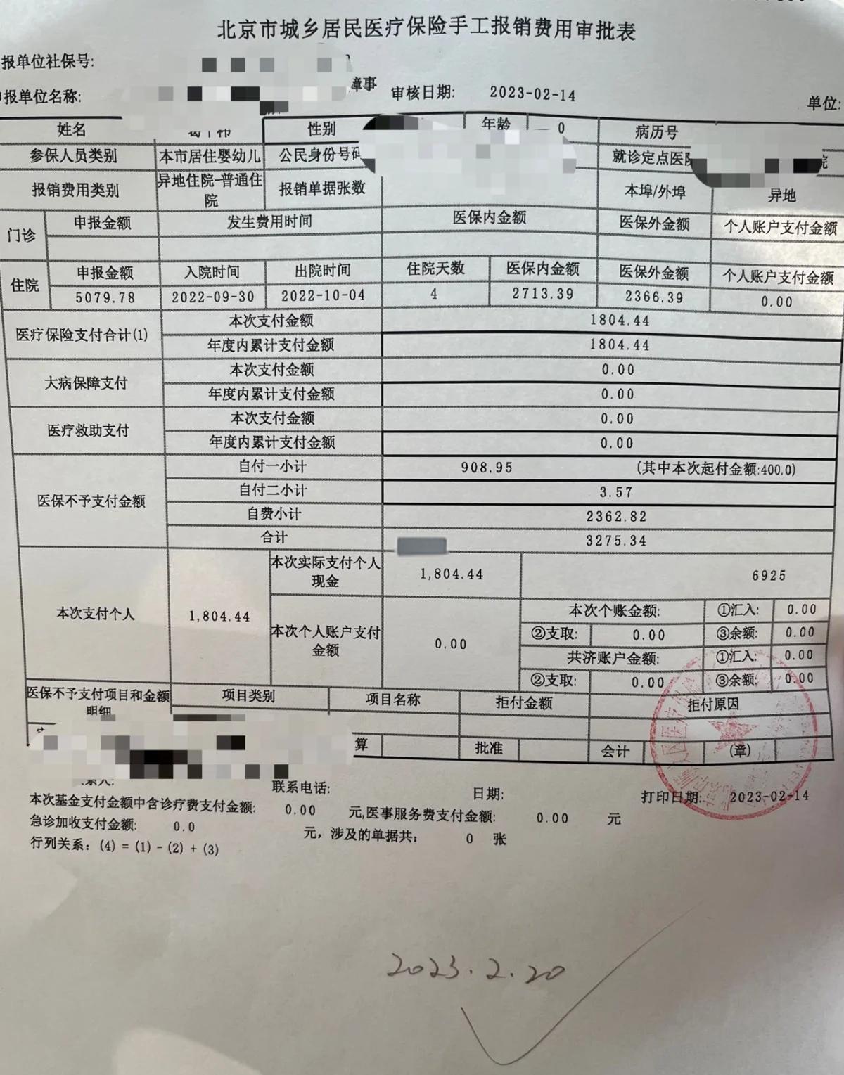 最新医疗报销90%怎么计算方法分析(最方便真实的德宏医保90%报销比例方法)