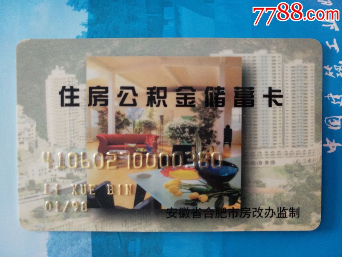 最新成都公积金卡400取现vx方法分析(最方便真实的德宏公积金可以全部取出来吗方法)