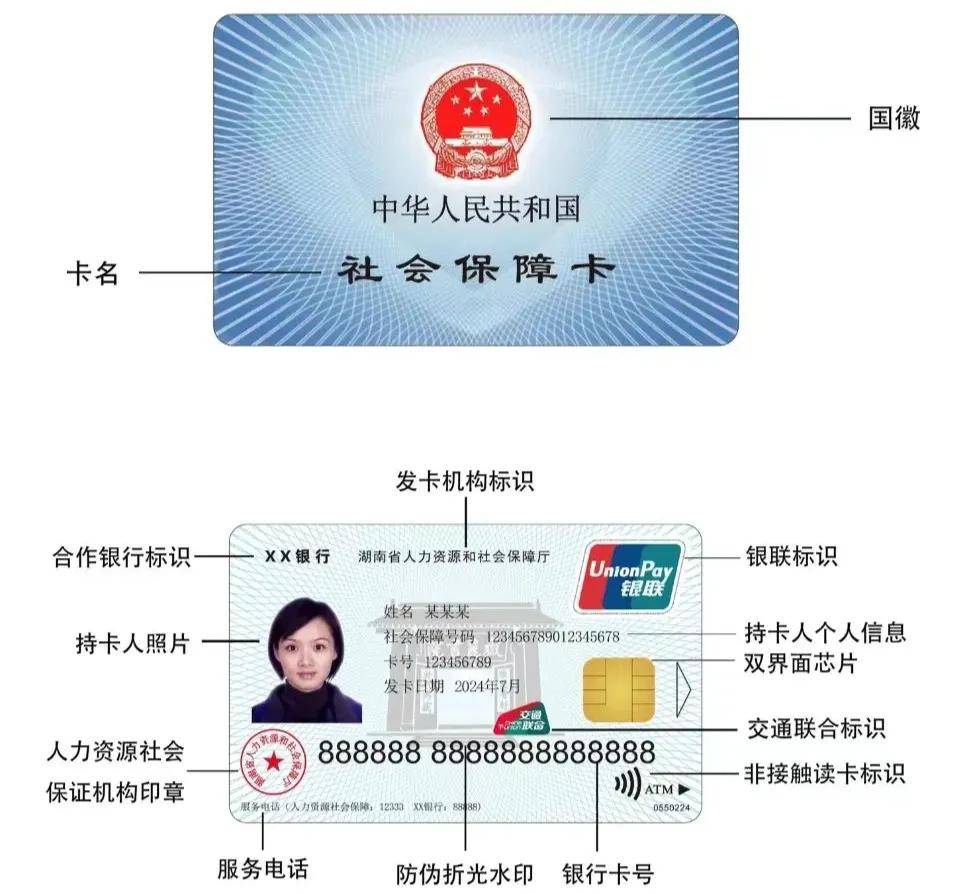 最新为什么不建议换3代社保卡方法分析(最方便真实的德宏为什么银行抢着换三代社保卡方法)