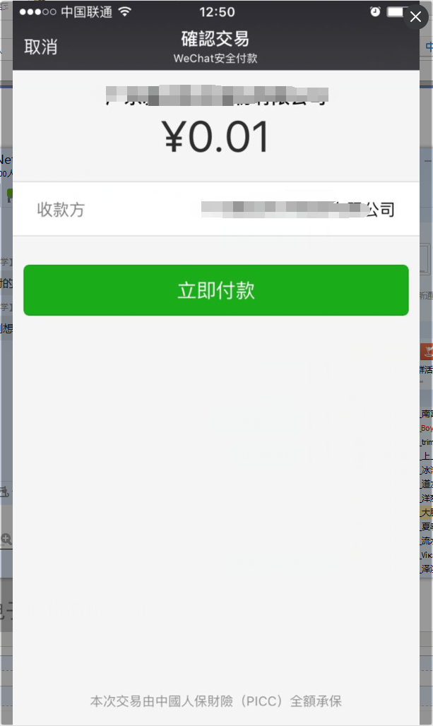 最新扫码商家付款如何撤销方法分析(最方便真实的德宏商家扫付款码还要输密码怎么取消方法)