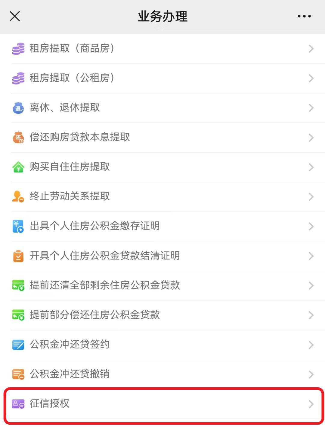 最新公积金小额提取代办200以内微信方法分析(最方便真实的德宏公积金小额提取代办200以内微信怎么提取方法)