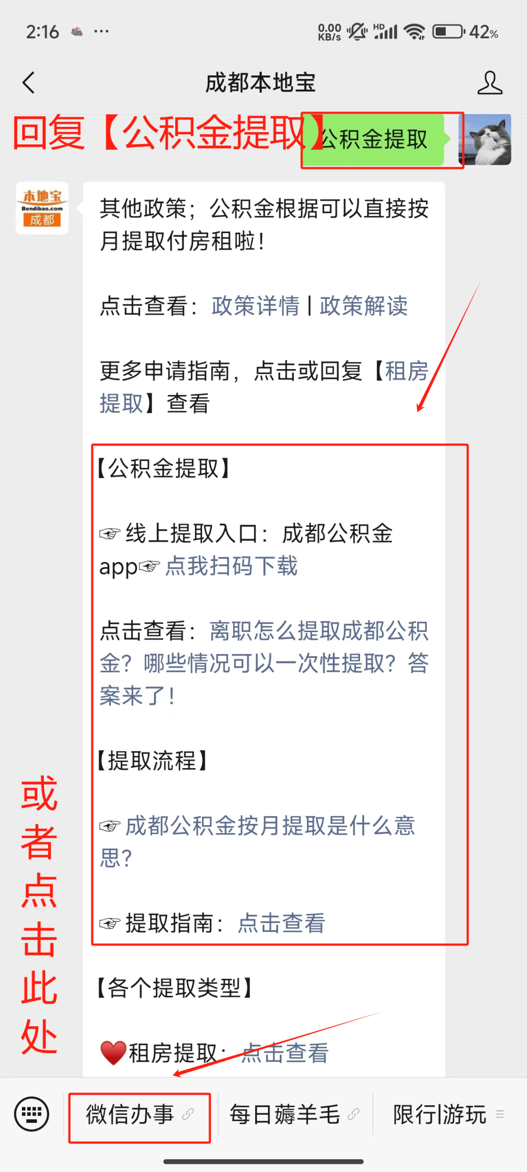 最新公积金小额提取代办200以内微信方法分析(最方便真实的德宏公积金小额提取代办200以内微信怎么提取方法)