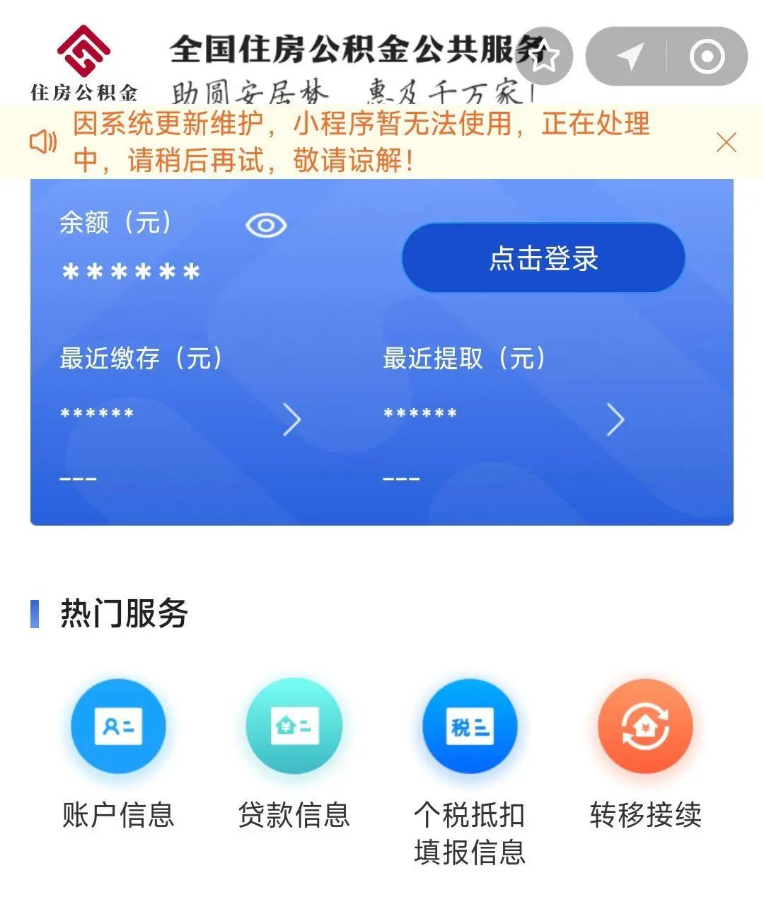 最新支付宝商家公积金助手方法分析(最方便真实的德宏支付宝公积金授权在哪里方法)