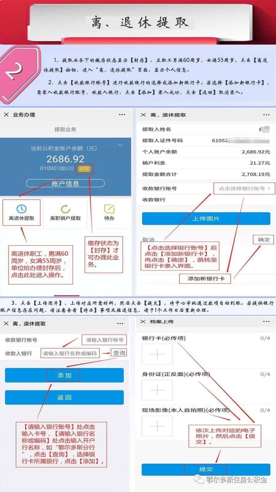 最新四川公积金24小时微信提现方法分析(最方便真实的德宏四川公积金24小时微信提现多久到账方法)