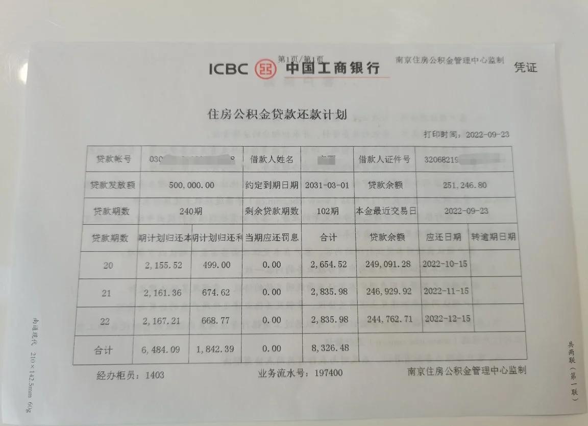 最新公积金卡有有效期没方法分析(最方便真实的德宏公积金卡有效期怎么看方法)