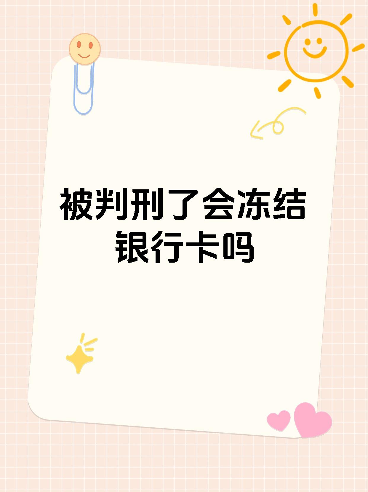 最新法院执行公积金卡会被冻结吗方法分析(最方便真实的德宏住房公积金被法院执行方法)