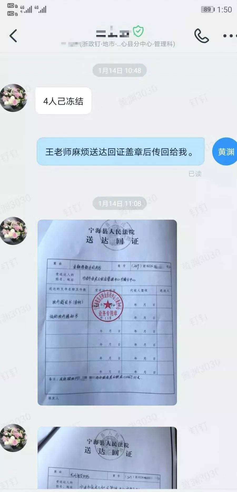 最新法院执行公积金卡会被冻结吗方法分析(最方便真实的德宏住房公积金被法院执行方法)