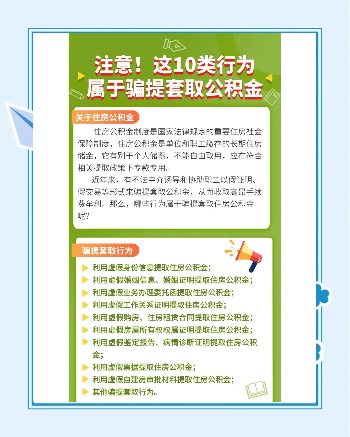 最新公积金套取现金最佳方法方法分析(最方便真实的德宏公积金套现需要什么手续方法)