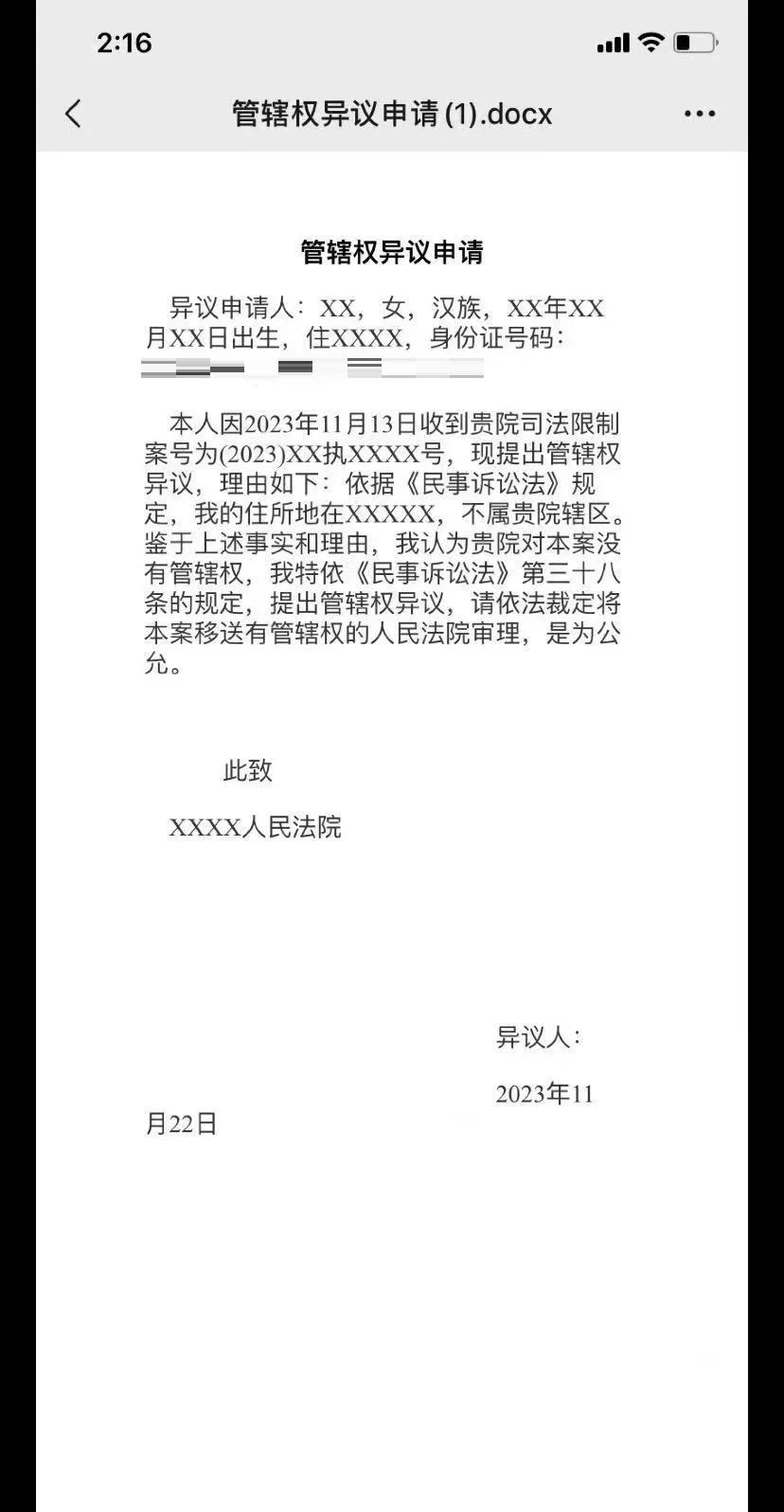 最新司法冻结怎么申请解冻方法分析(最方便真实的德宏司法冻结怎么申请解冻需要多久方法)