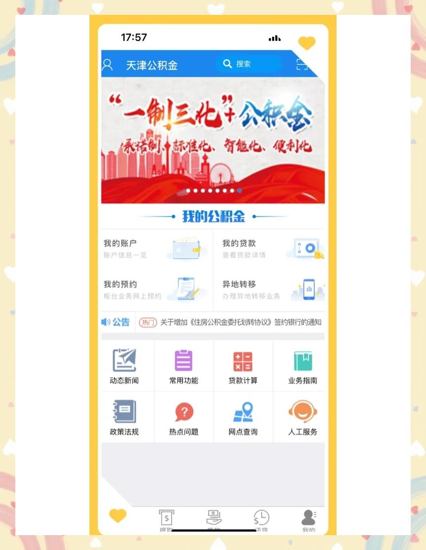 最新药店会帮套公积金取现吗方法分析(最方便真实的德宏药店会帮套公积金取现吗是真的吗方法)
