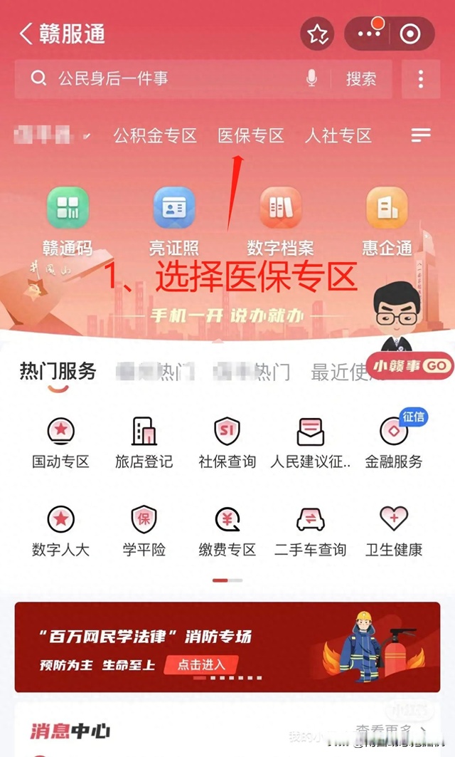 最新药店会帮套公积金取现吗方法分析(最方便真实的德宏药店会帮套公积金取现吗是真的吗方法)
